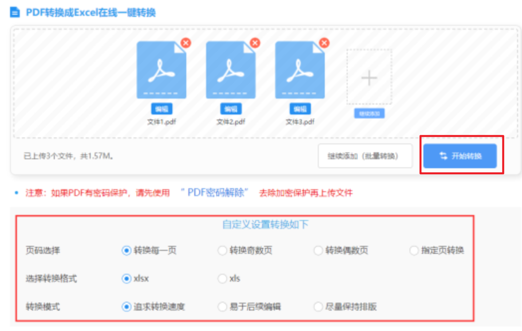 欧宝体育网址登录入口登录下载使用讲解 - 开始转换